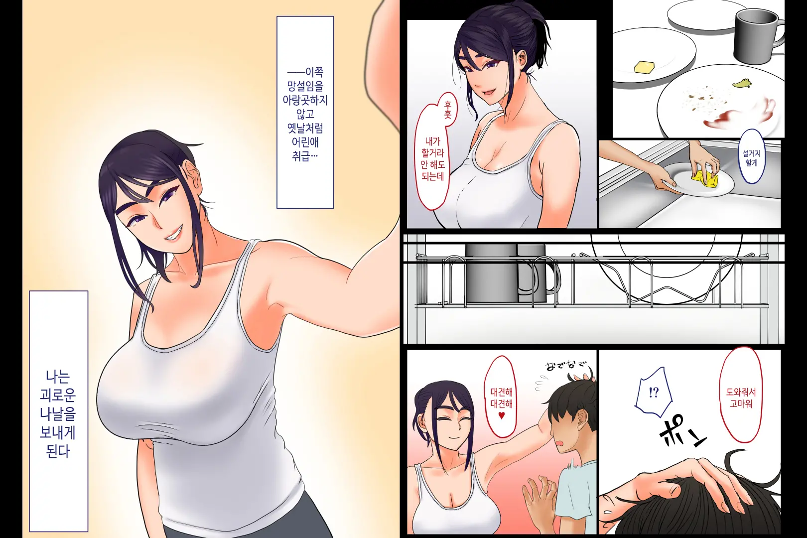 "...Kyou Dake Da Yo" ~Oshi Ni Yowai Isourou Saki No Onee-San To Asa Made Ecchi~ | 「…오늘만이야」 ~억지에 약한 얹혀사는 집의 누나와 아침까지 섹스~